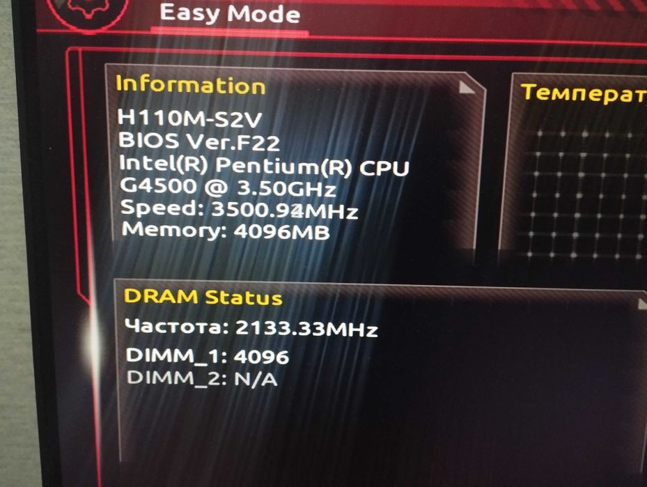 МАТЕРИНСЬКА плата H110M-S2V +4 GB озу