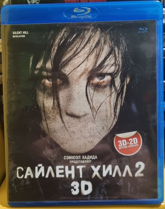 Blu ray фільм Сайлент Хілл 2,ліцензія.