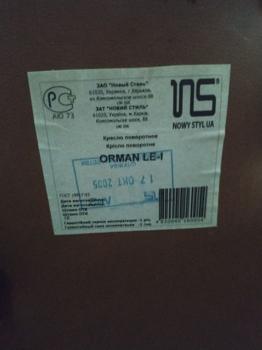 Продам кресло б.у.