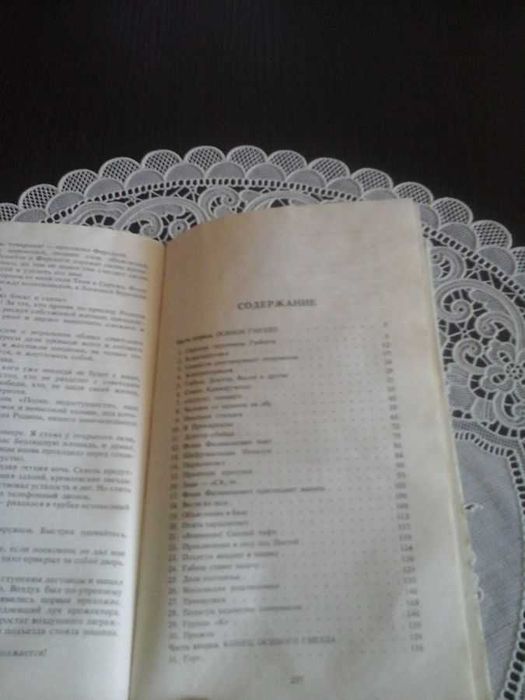 Брянцев Г, Конец осиного гнезда