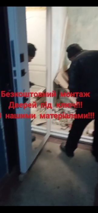 Двері вхідні Монтаж встановлення вхідних дверей Продаж