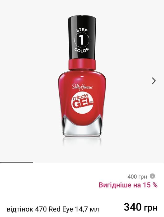 Лак для нігтів sally hansen №470 з гелевим ефектом