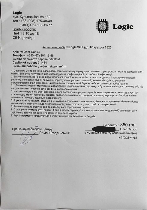 Відеокарта Radeon Sapphire RX 6800 16 Gb ПІД РЕМОНТ