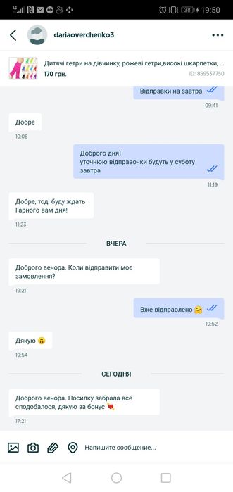 Гетри,рожеві гетри,високі шкарпетки, гетры,носки