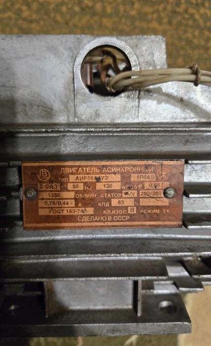 Электродвигатель