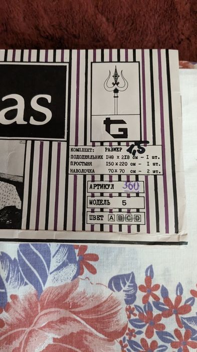 Постельное белье.Набор. Libbas 1,5
