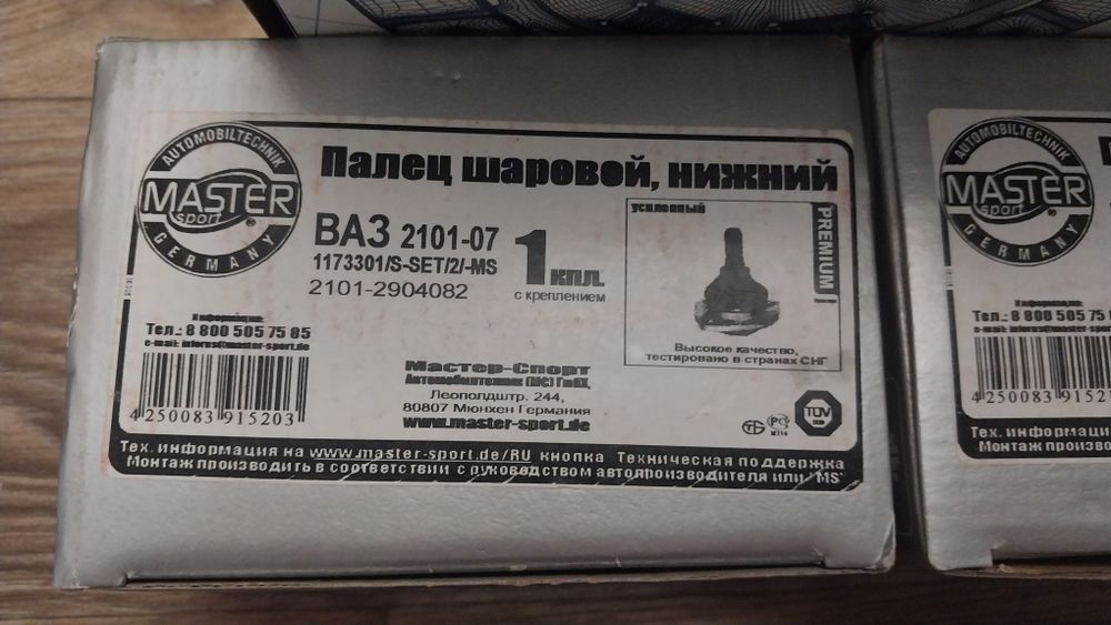 Запчастини ВАЗ 2101-2107