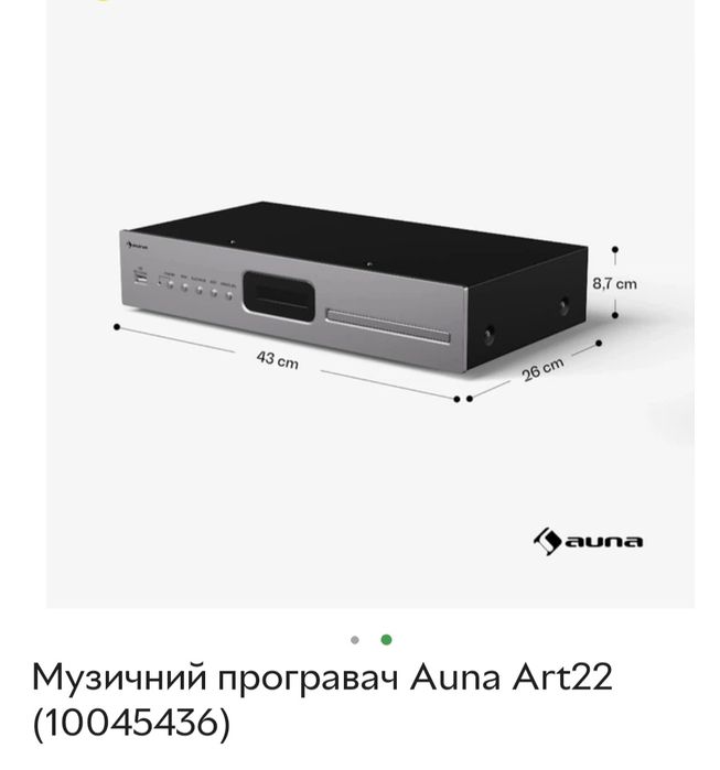 Auna art22 (cd плеер)