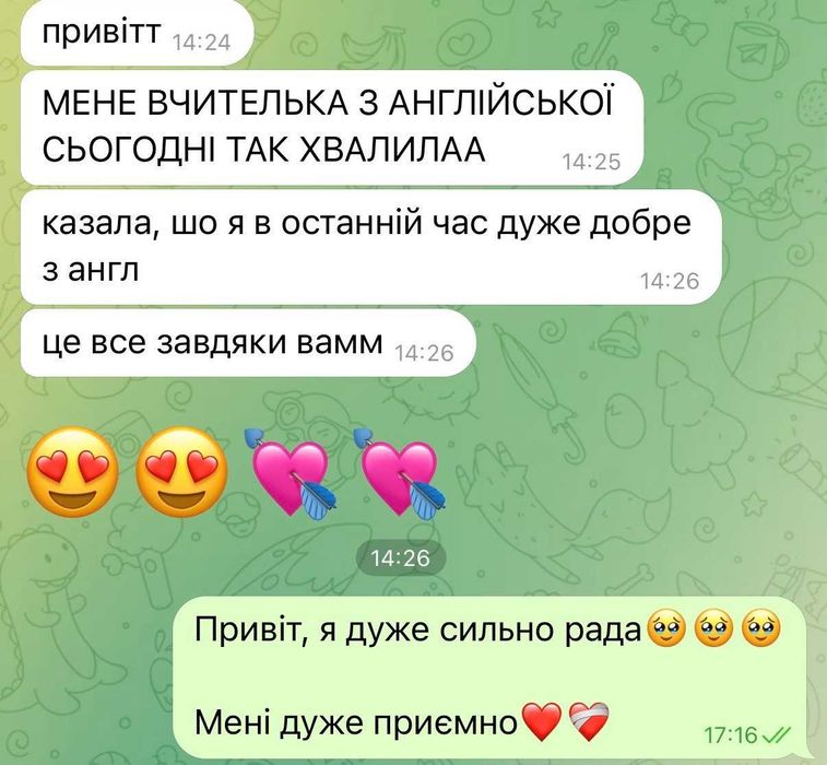 Репетитор англійської мови