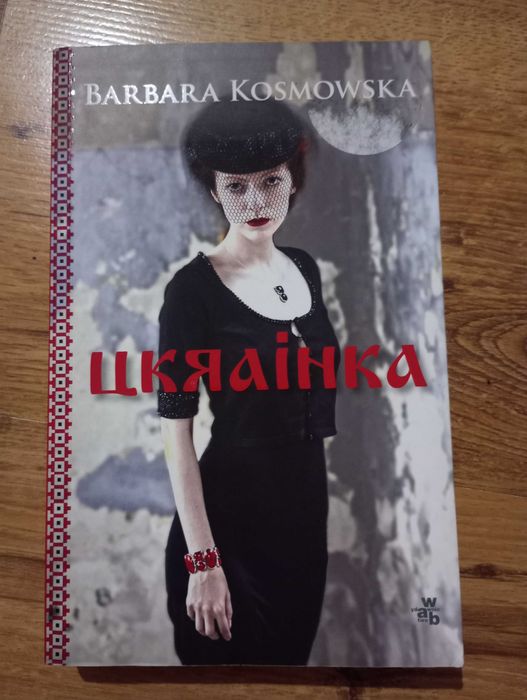 Barbara Kosmowska, Ukrainka, książka