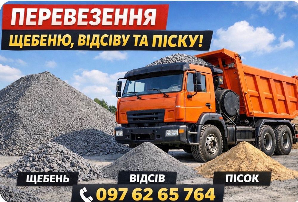 Вантажоперевезення з доставкою