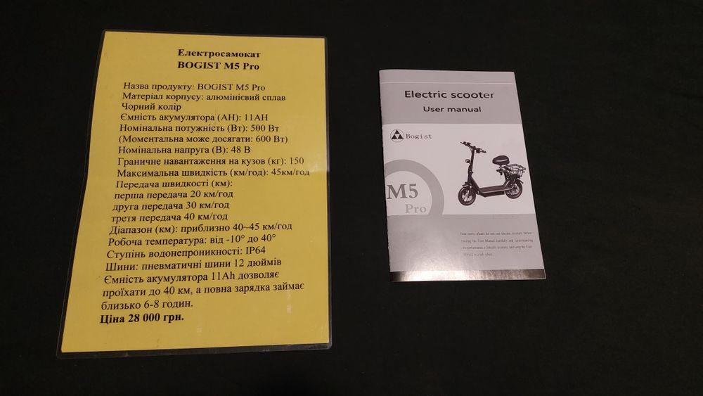 Електро скутер  самокат Bogist m5 pro 45 км/ч