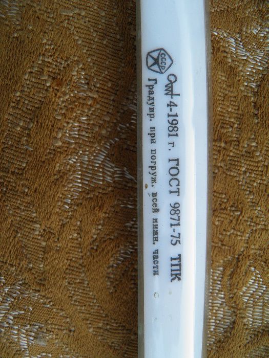 Прилад єлектроконтактний