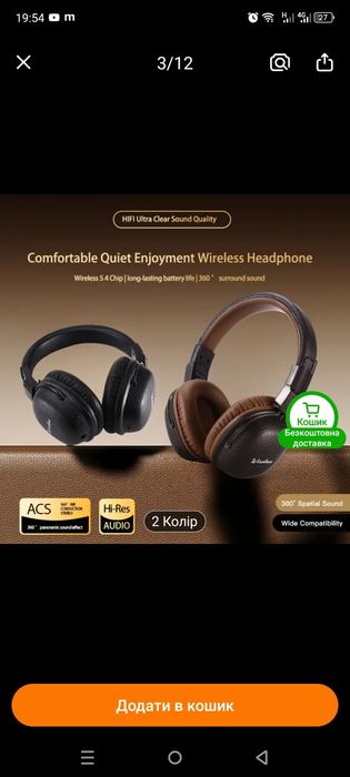 Наушники полноразмерные