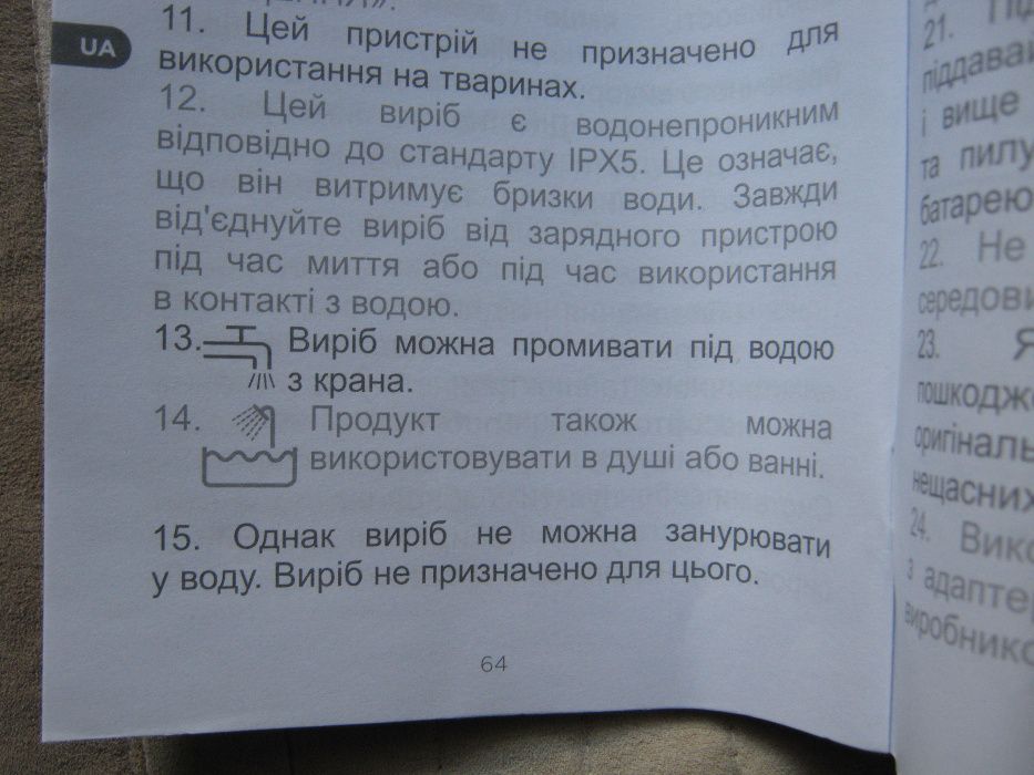 Триммер-груммер Qilive Q.5829 влагостойкий