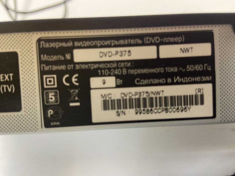 Лазерний відеопрогравач  DVD плеєр