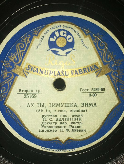 Советские и зарубежные грампластинки 30-х, 40-х, 50-х гг., шеллак