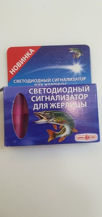 сигнализатор  для жерлицы рыболовной-светодиодный