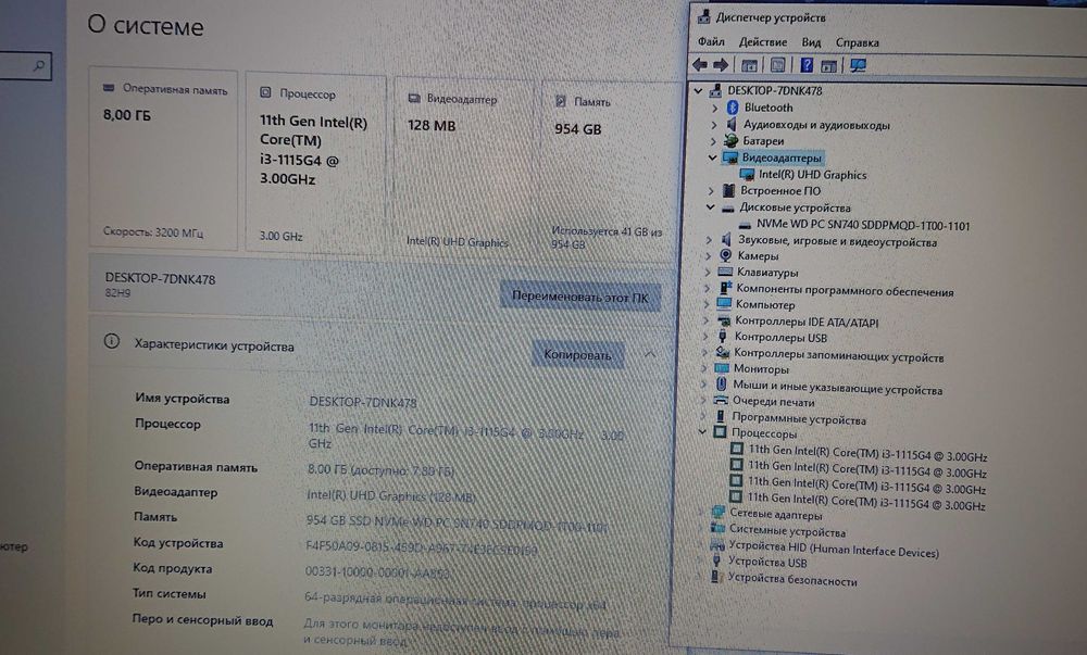 Lenovo /17,3" /i3-1115/SSD 1 Tb/8 Gb DDR4/батарея 4 час