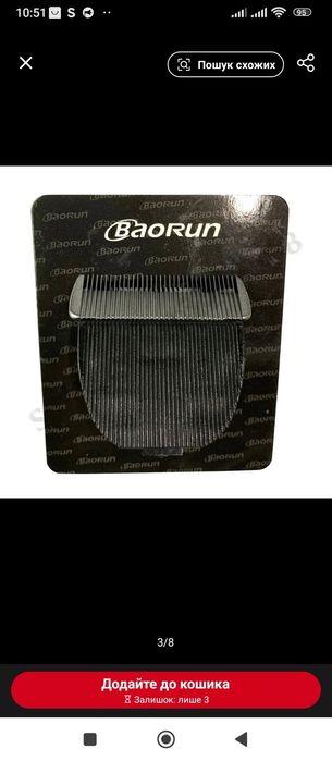 Для стрижки тварин ножі BaoRun