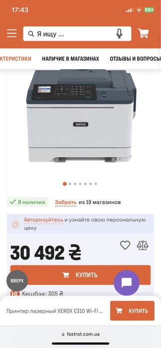 Принтер xerox c310