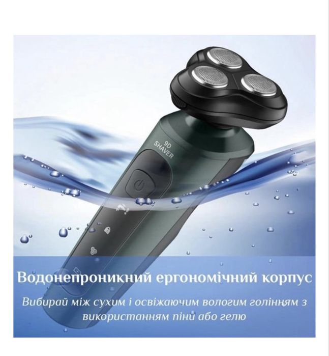 Електробритва чоловіча з акумулятором 9D SHAVER зелена