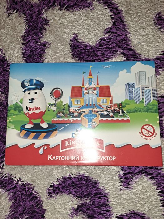 Ігра від кіндер нова Кіндервіль