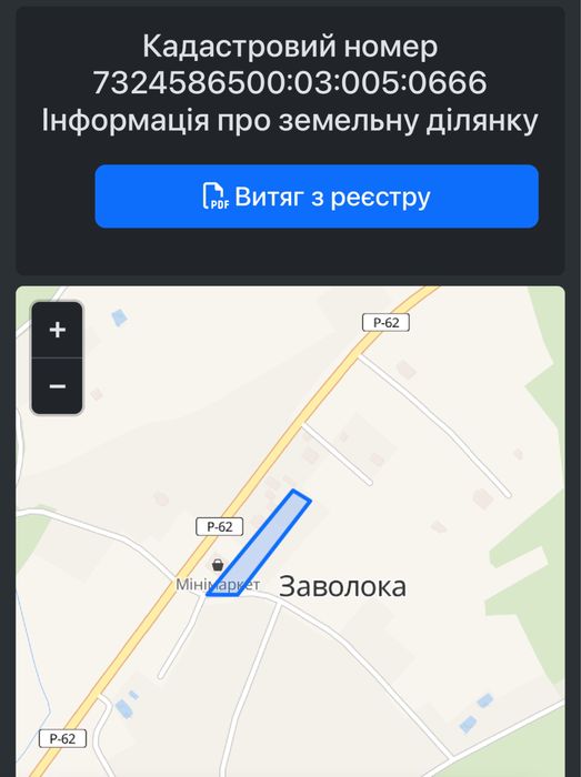 Продається земельна ділянка