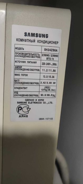 Кондиціонер Samsung, Модель: SH24ZS6AX Б\У
