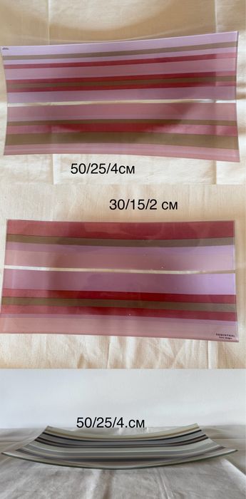 Вінтажні блюда скло колекція Rosenthal