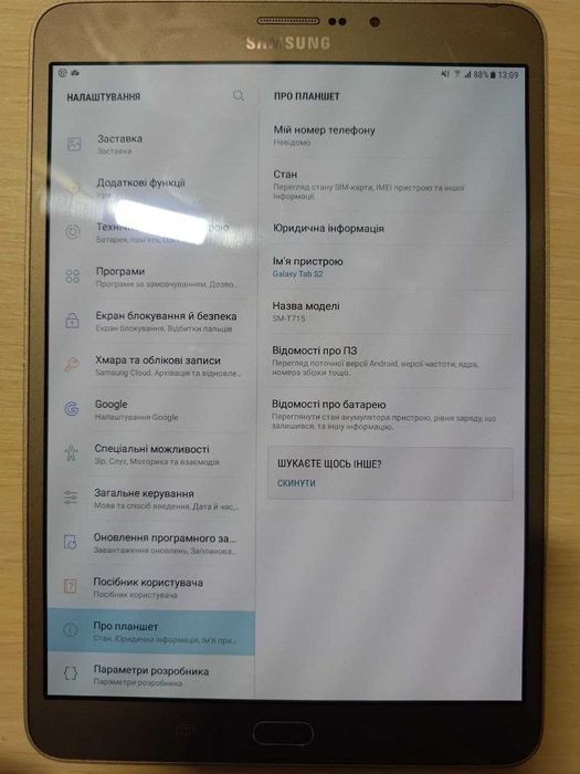 Продам планшет Samsung Galaxy Tab S2 SM-T715 3\32