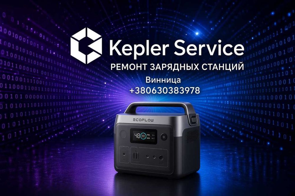 РЕМОНТ зарядний станій EcoFlow,Bluetti,Oukitel,Jackery,Anker та інші | Приймаємо ПОШТОЮ