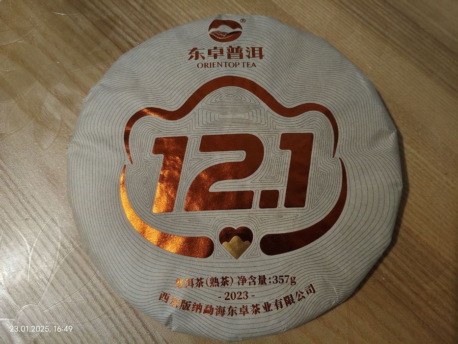 Шу пуер Dongzhuo 2023 