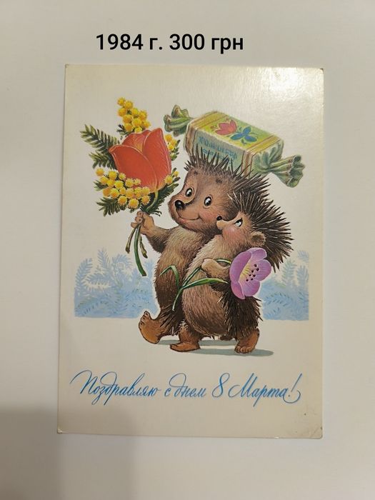 Открытки Зарубина