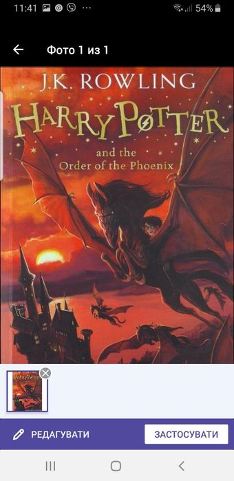 Harry Potter на англійській мові