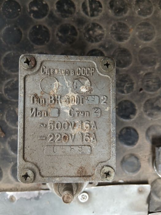 Вимикач кінцевий  ВК-300 , ВК-200