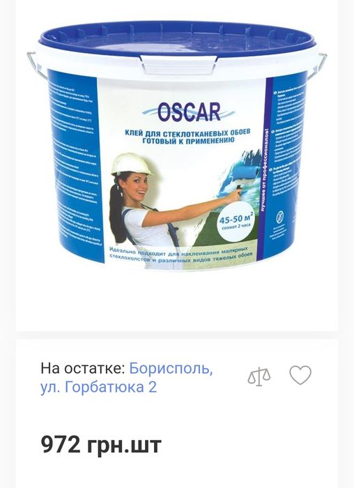 Клей Оскар для обоев,флизелина,сетки.