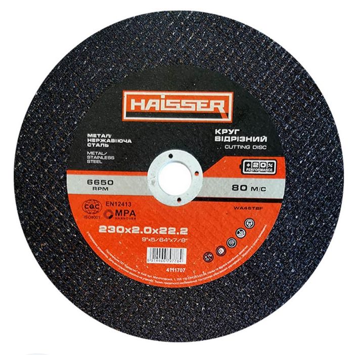 Диск отрезной по металлу Haisser 230х2.0х22.2 мм