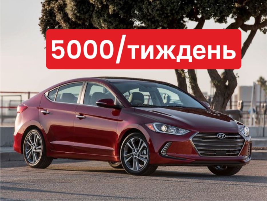 Оренда Hyundai sonata,elantra,lf Авто на будь який смак