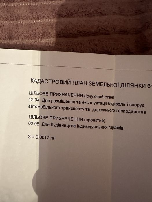 Продам гараж. Район Універсаму