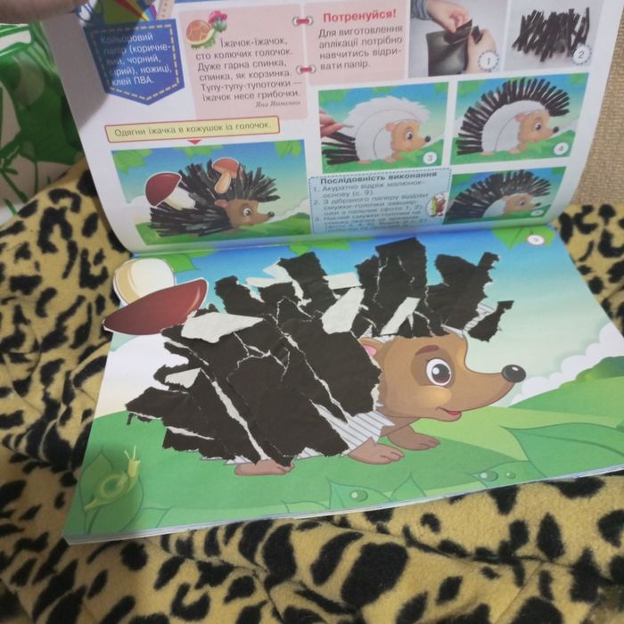 Альбом посібник перший клас