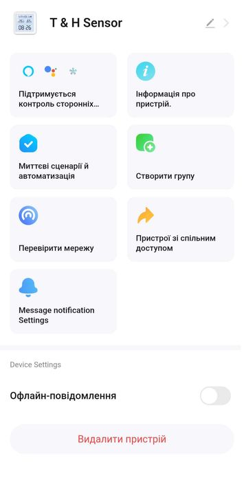 Розумний Wi-Fi датчик температури  вологості гігрометр Tuya Smartlife