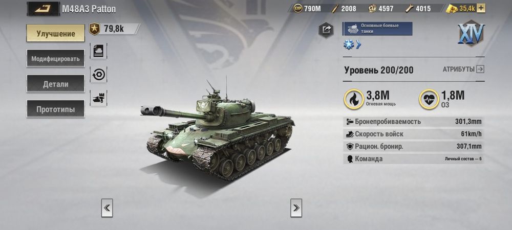 Продам аккаунт Варпач 110М+