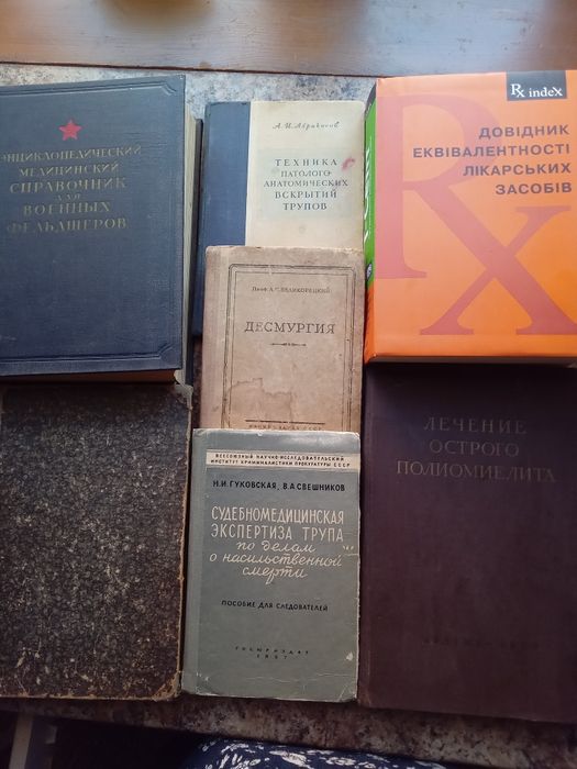 Комплект книг по медицині