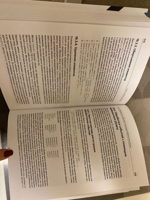 Книга Java Script, IT