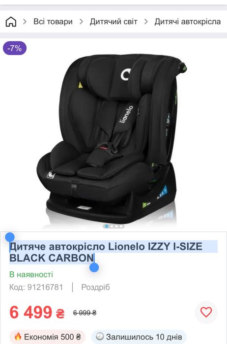 Дитяче автокрісло Lionelo IZZY I-SIZE BLACK CARBON