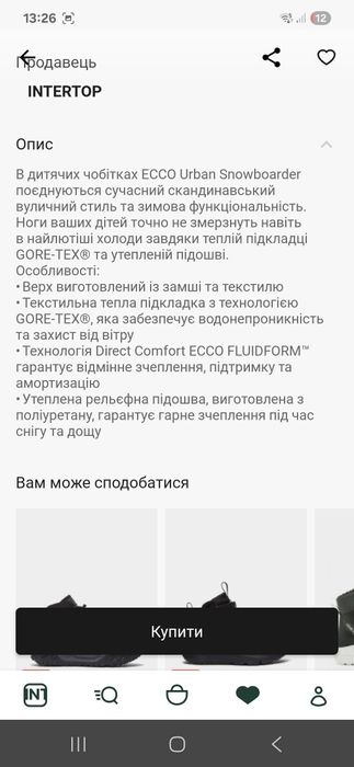 Черевики Ботинки Ecco Urban Snowboarder для мальчика 40 р.