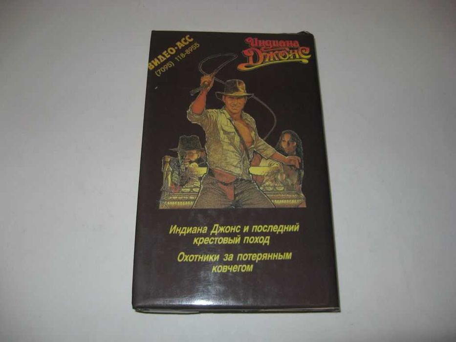 Книга Индиана Джонс и последний крестовый поход Охотники за ковчегом