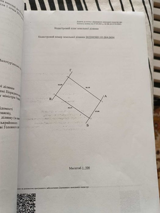 "Дачна Земельна ділянка. Будинок. Дача- Мала Тур'я"