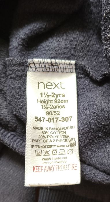 Кофтинка некст на легкій байці для хлопчика